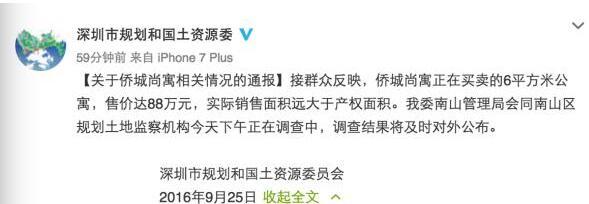 深圳調(diào)查6平米鴿籠房 專家析樓市或?qū)⒒貧w理性